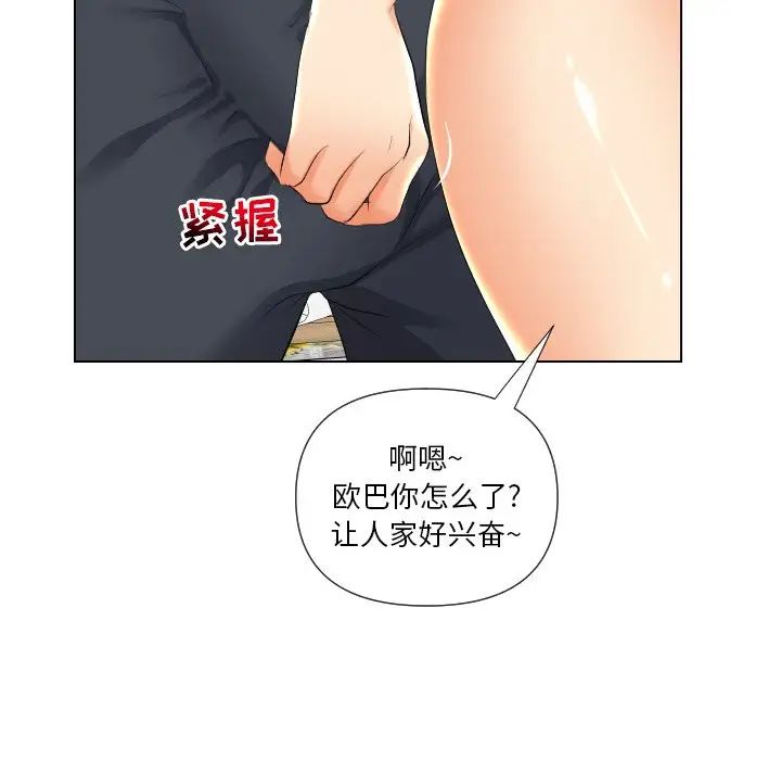 《私密交易》漫画最新章节第18话免费下拉式在线观看章节第【148】张图片