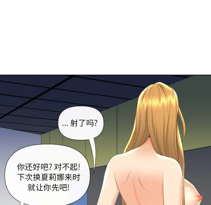 《私密交易》漫画最新章节第18话免费下拉式在线观看章节第【82】张图片