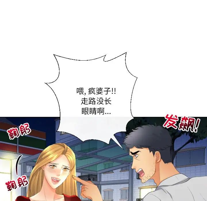 《私密交易》漫画最新章节第18话免费下拉式在线观看章节第【96】张图片