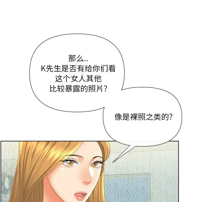 《私密交易》漫画最新章节第18话免费下拉式在线观看章节第【115】张图片