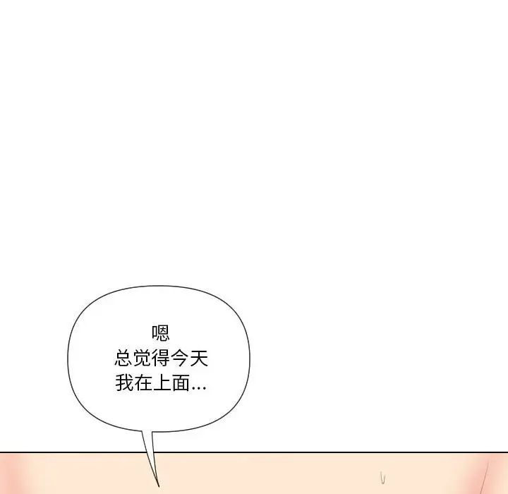 《私密交易》漫画最新章节第19话免费下拉式在线观看章节第【36】张图片