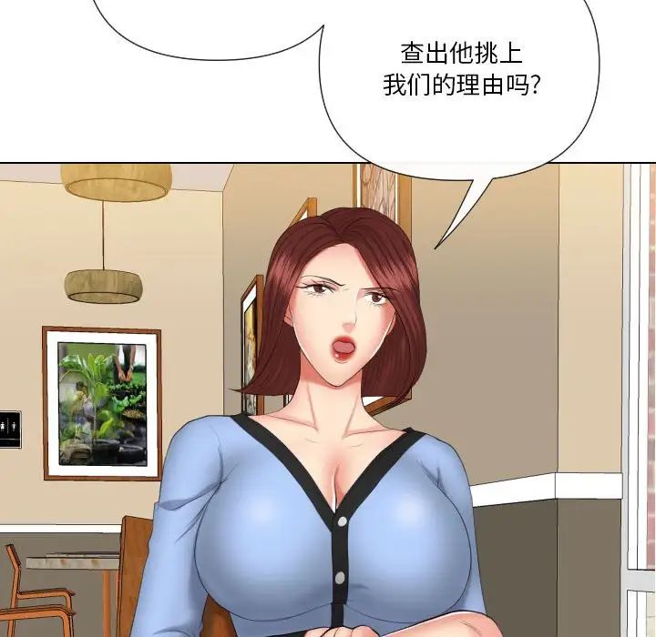 《私密交易》漫画最新章节第19话免费下拉式在线观看章节第【114】张图片