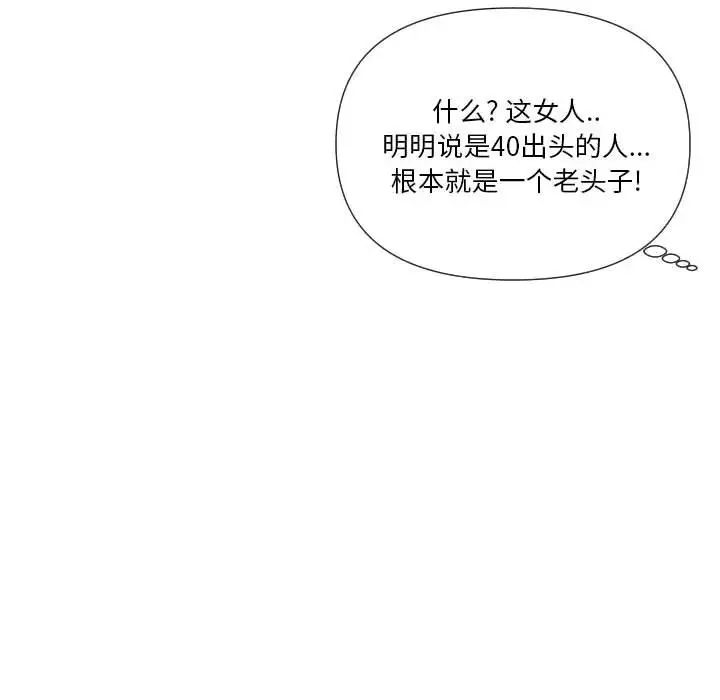 《私密交易》漫画最新章节第19话免费下拉式在线观看章节第【157】张图片