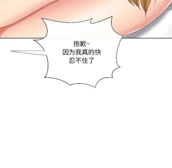 《私密交易》漫画最新章节第19话免费下拉式在线观看章节第【30】张图片