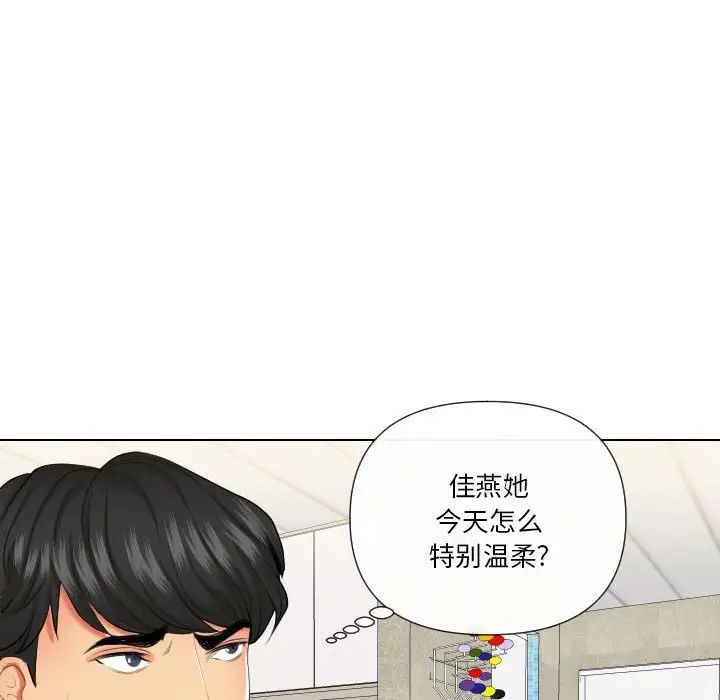 《私密交易》漫画最新章节第19话免费下拉式在线观看章节第【72】张图片