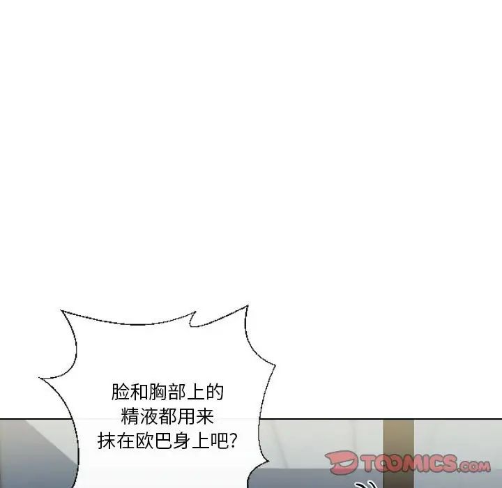 《私密交易》漫画最新章节第19话免费下拉式在线观看章节第【69】张图片