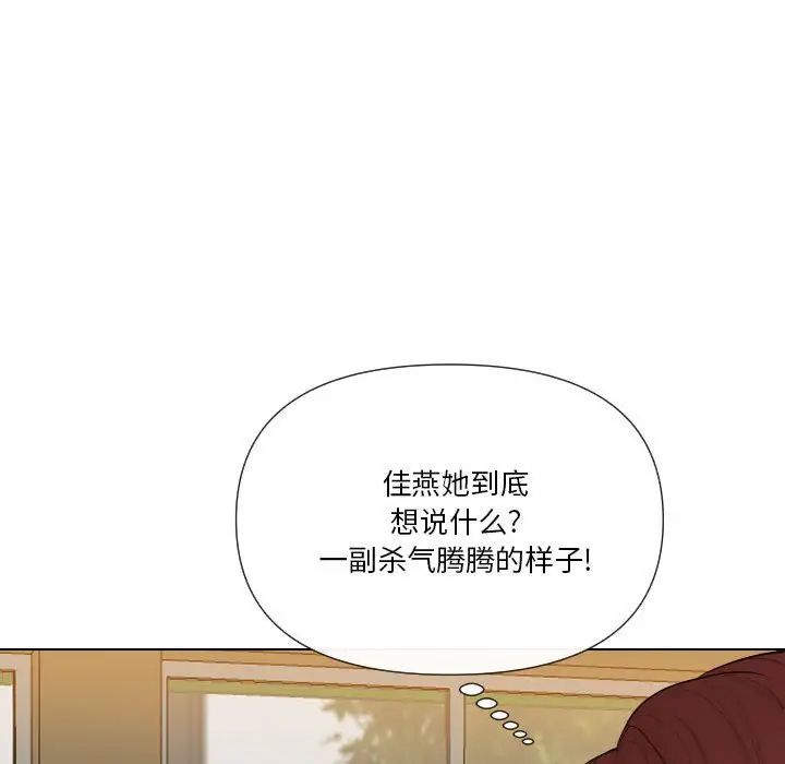 《私密交易》漫画最新章节第19话免费下拉式在线观看章节第【94】张图片