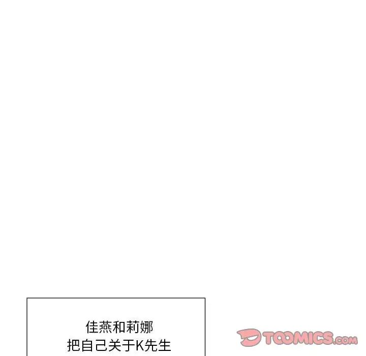 《私密交易》漫画最新章节第19话免费下拉式在线观看章节第【105】张图片