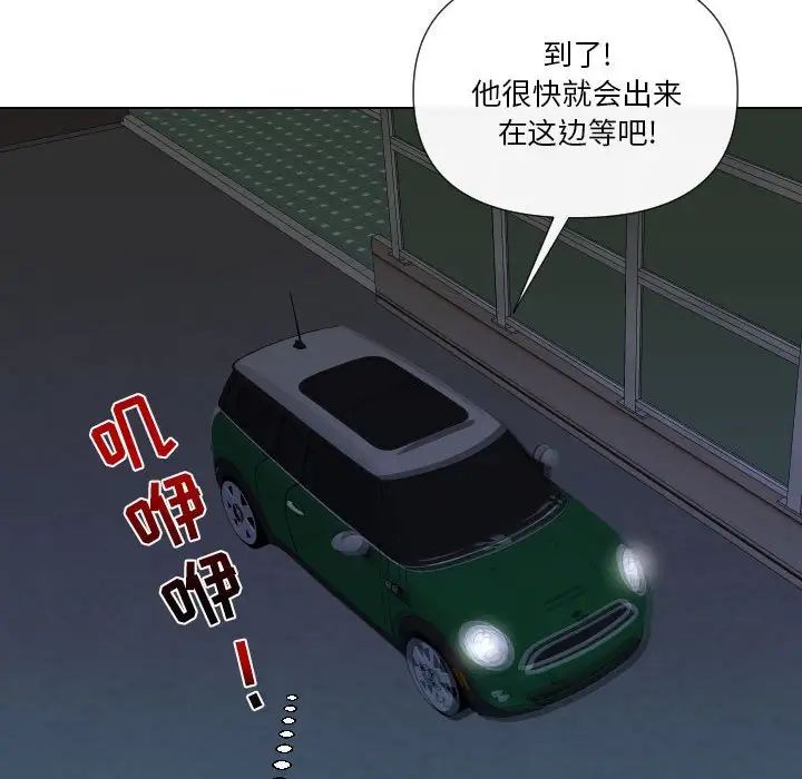 《私密交易》漫画最新章节第19话免费下拉式在线观看章节第【139】张图片