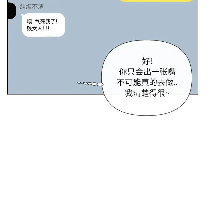 《私密交易》漫画最新章节第19话免费下拉式在线观看章节第【151】张图片