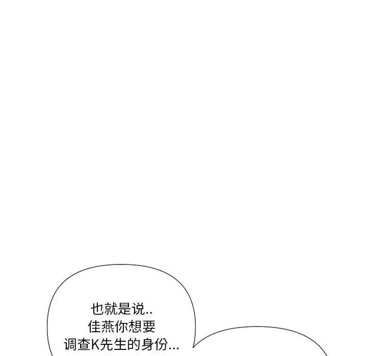 《私密交易》漫画最新章节第19话免费下拉式在线观看章节第【113】张图片