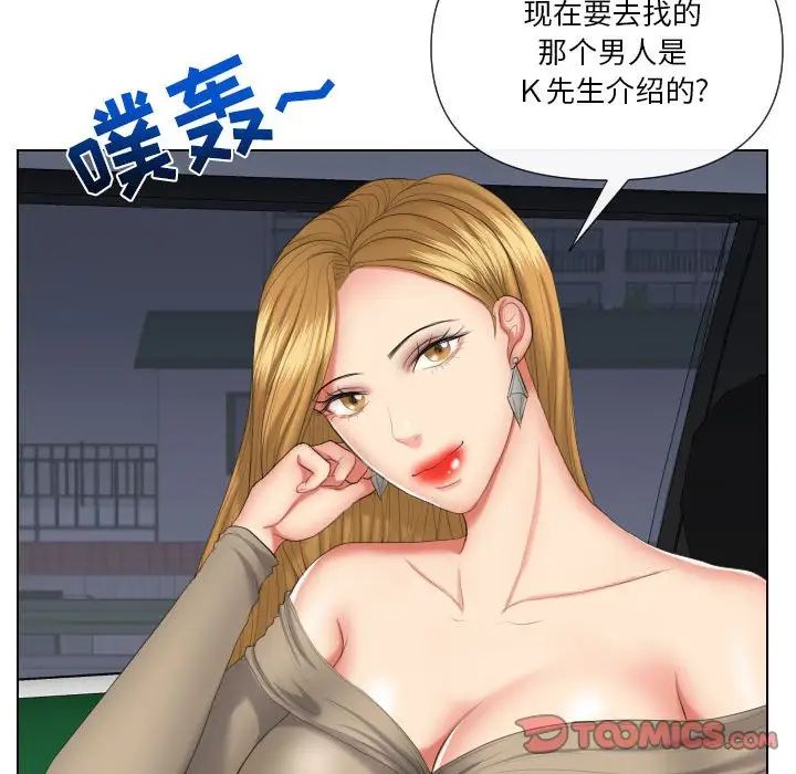 《私密交易》漫画最新章节第19话免费下拉式在线观看章节第【129】张图片