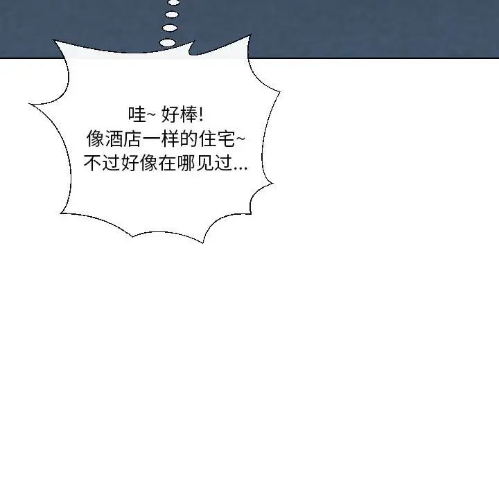 《私密交易》漫画最新章节第19话免费下拉式在线观看章节第【140】张图片