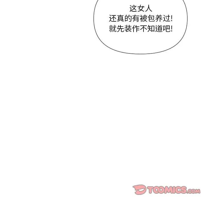 《私密交易》漫画最新章节第19话免费下拉式在线观看章节第【135】张图片