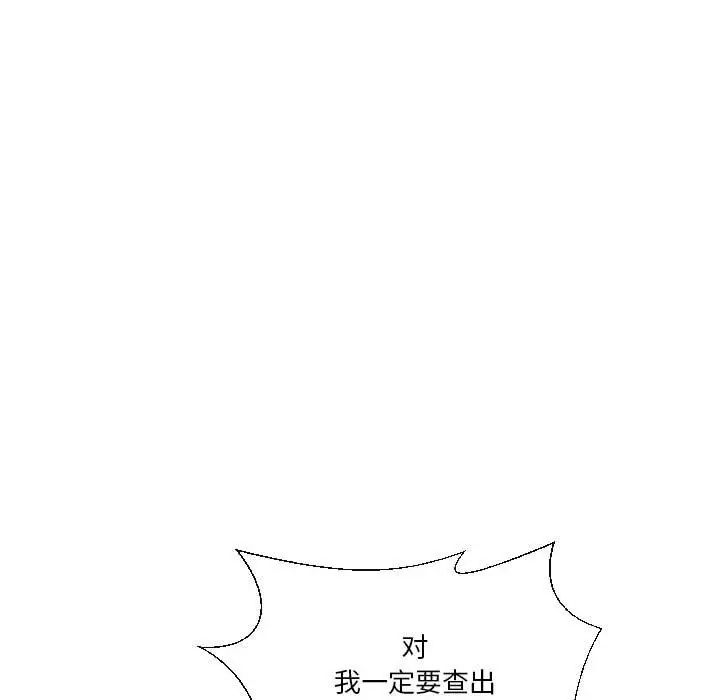 《私密交易》漫画最新章节第19话免费下拉式在线观看章节第【116】张图片