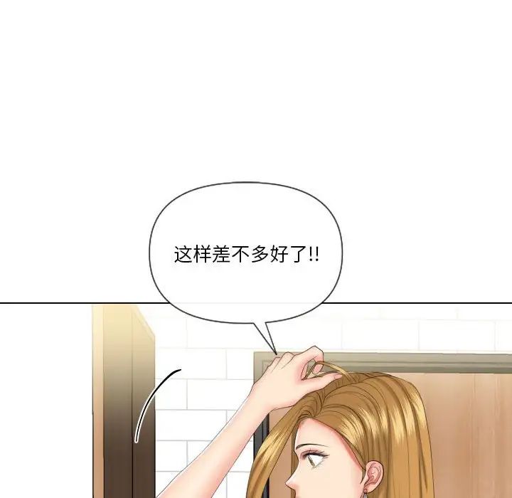 《私密交易》漫画最新章节第19话免费下拉式在线观看章节第【79】张图片