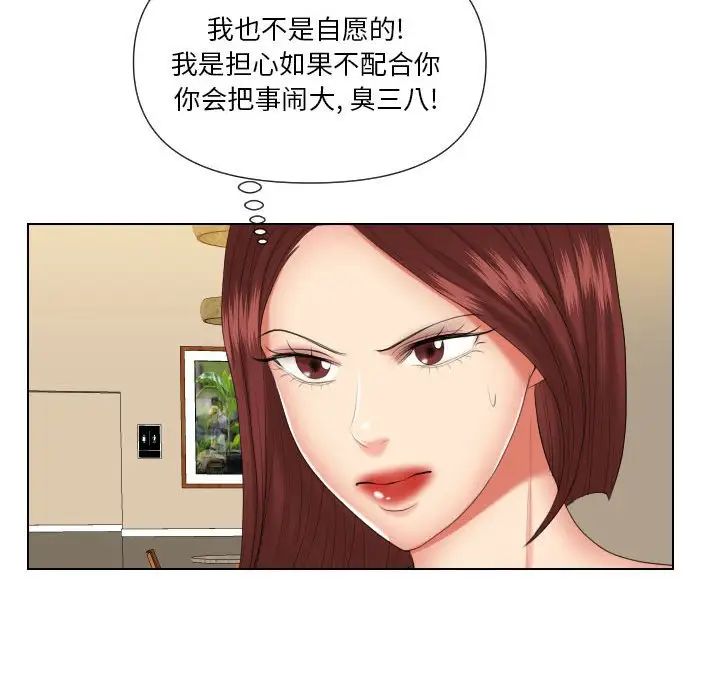 《私密交易》漫画最新章节第19话免费下拉式在线观看章节第【124】张图片