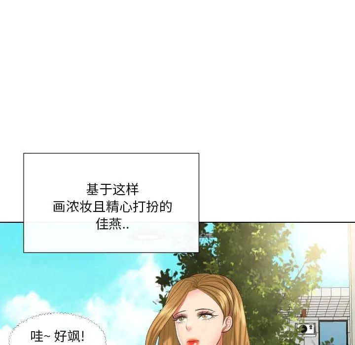 《私密交易》漫画最新章节第19话免费下拉式在线观看章节第【85】张图片