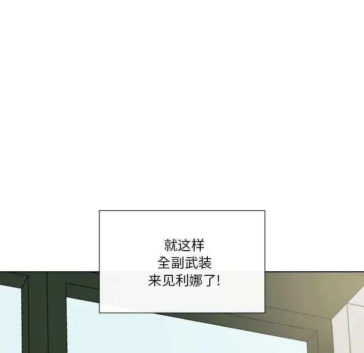 《私密交易》漫画最新章节第19话免费下拉式在线观看章节第【88】张图片