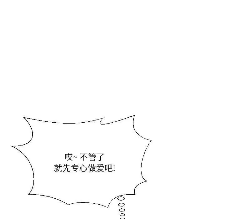 《私密交易》漫画最新章节第19话免费下拉式在线观看章节第【50】张图片