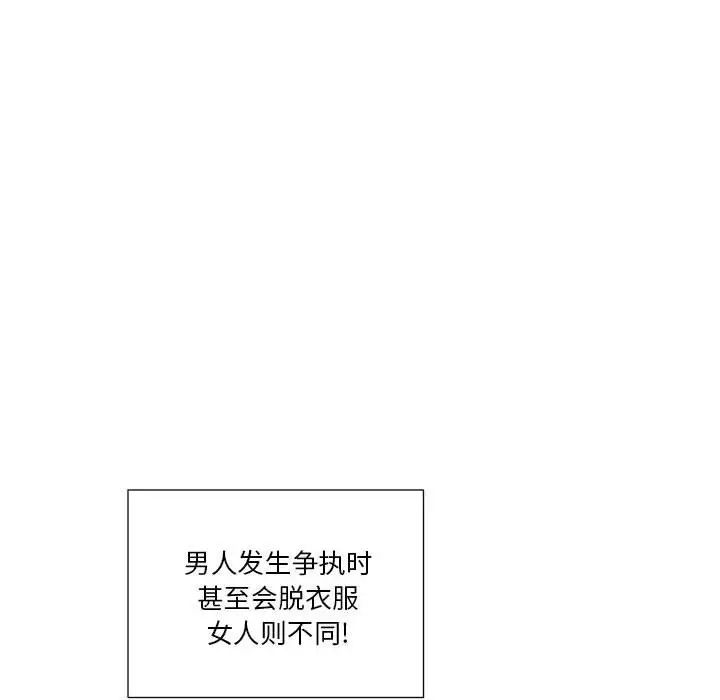 《私密交易》漫画最新章节第19话免费下拉式在线观看章节第【82】张图片