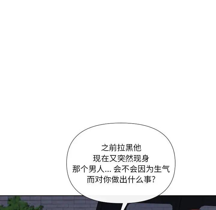 《私密交易》漫画最新章节第19话免费下拉式在线观看章节第【144】张图片