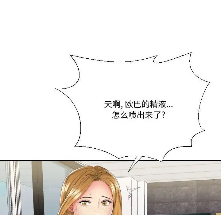 《私密交易》漫画最新章节第19话免费下拉式在线观看章节第【12】张图片