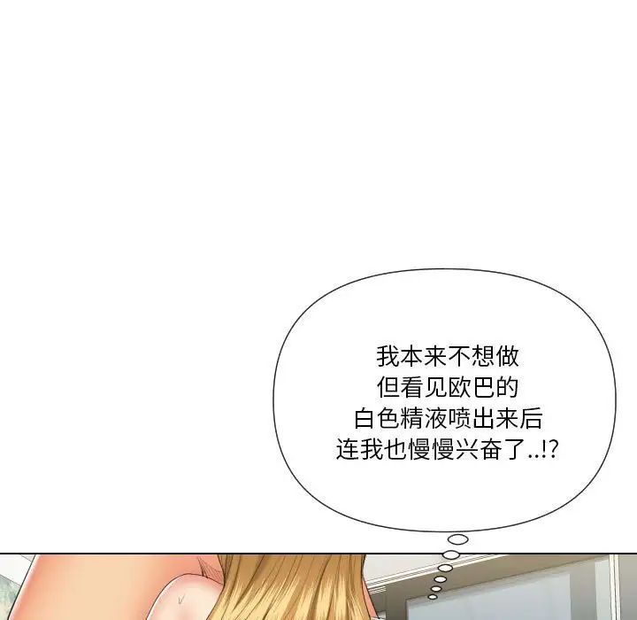 《私密交易》漫画最新章节第19话免费下拉式在线观看章节第【31】张图片