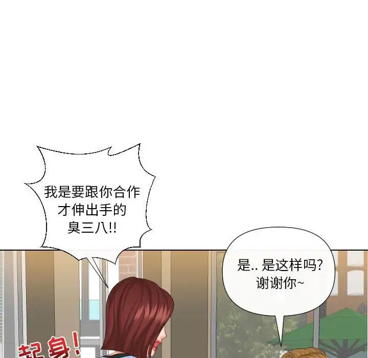 《私密交易》漫画最新章节第19话免费下拉式在线观看章节第【121】张图片