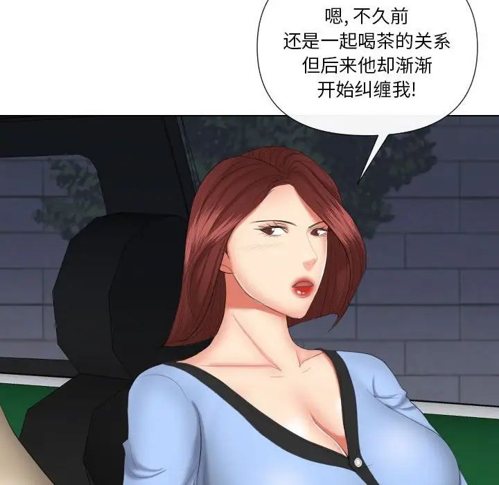 《私密交易》漫画最新章节第19话免费下拉式在线观看章节第【131】张图片