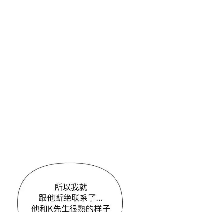 《私密交易》漫画最新章节第19话免费下拉式在线观看章节第【133】张图片