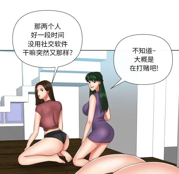 《私密交易》漫画最新章节第20话 - 最终话（完结）免费下拉式在线观看章节第【170】张图片