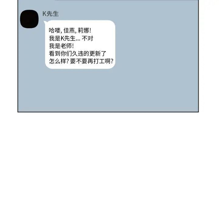 《私密交易》漫画最新章节第20话 - 最终话（完结）免费下拉式在线观看章节第【182】张图片