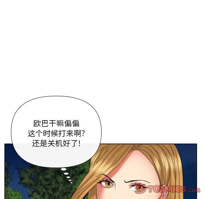 《私密交易》漫画最新章节第20话 - 最终话（完结）免费下拉式在线观看章节第【76】张图片