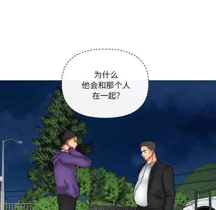 《私密交易》漫画最新章节第20话 - 最终话（完结）免费下拉式在线观看章节第【9】张图片