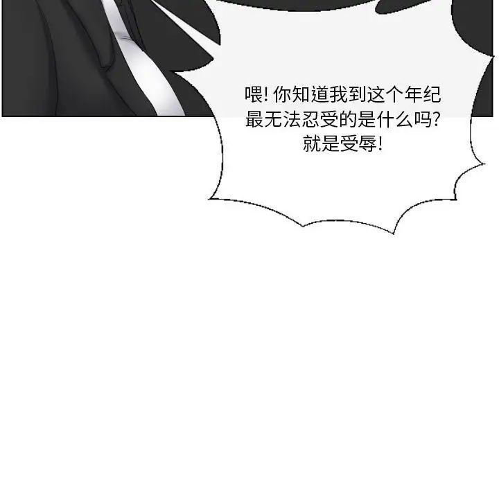 《私密交易》漫画最新章节第20话 - 最终话（完结）免费下拉式在线观看章节第【18】张图片