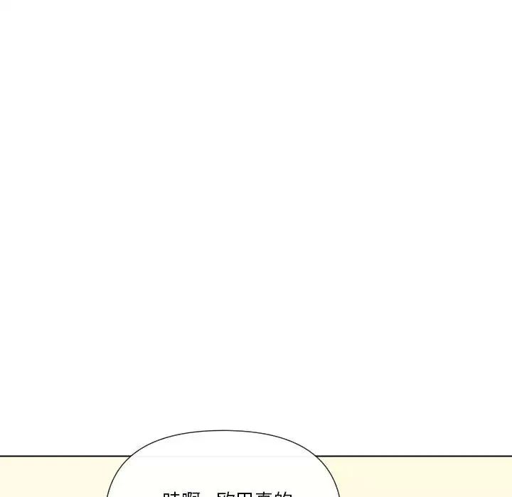 《私密交易》漫画最新章节第20话 - 最终话（完结）免费下拉式在线观看章节第【43】张图片