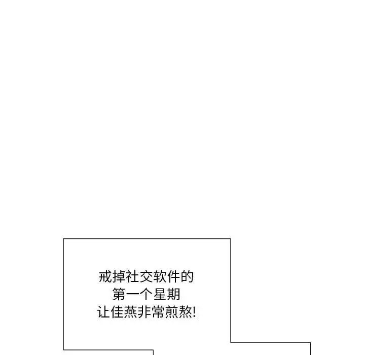 《私密交易》漫画最新章节第20话 - 最终话（完结）免费下拉式在线观看章节第【158】张图片