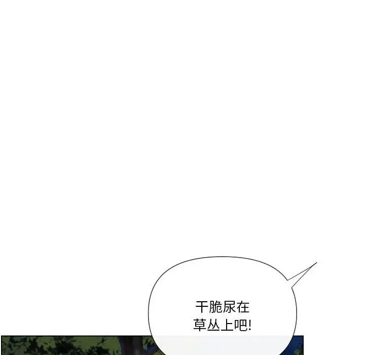 《私密交易》漫画最新章节第20话 - 最终话（完结）免费下拉式在线观看章节第【31】张图片