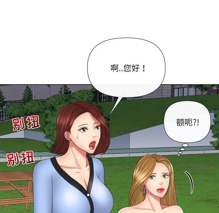 《私密交易》漫画最新章节第20话 - 最终话（完结）免费下拉式在线观看章节第【117】张图片