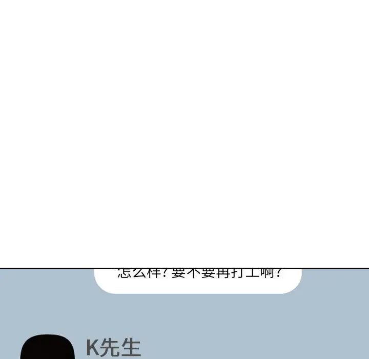 《私密交易》漫画最新章节第20话 - 最终话（完结）免费下拉式在线观看章节第【183】张图片