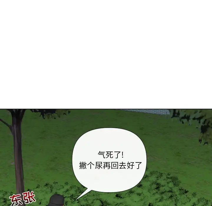 《私密交易》漫画最新章节第20话 - 最终话（完结）免费下拉式在线观看章节第【29】张图片