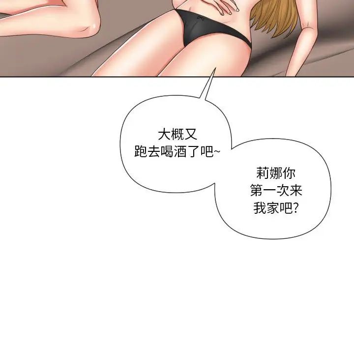 《私密交易》漫画最新章节第20话 - 最终话（完结）免费下拉式在线观看章节第【157】张图片