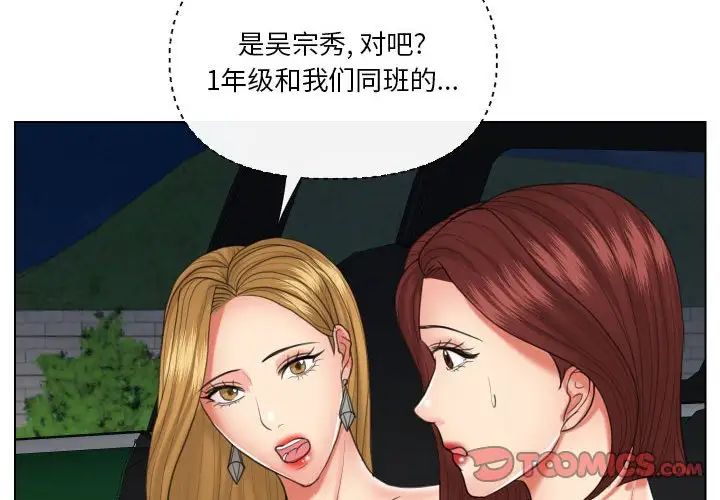 《私密交易》漫画最新章节第20话 - 最终话（完结）免费下拉式在线观看章节第【4】张图片