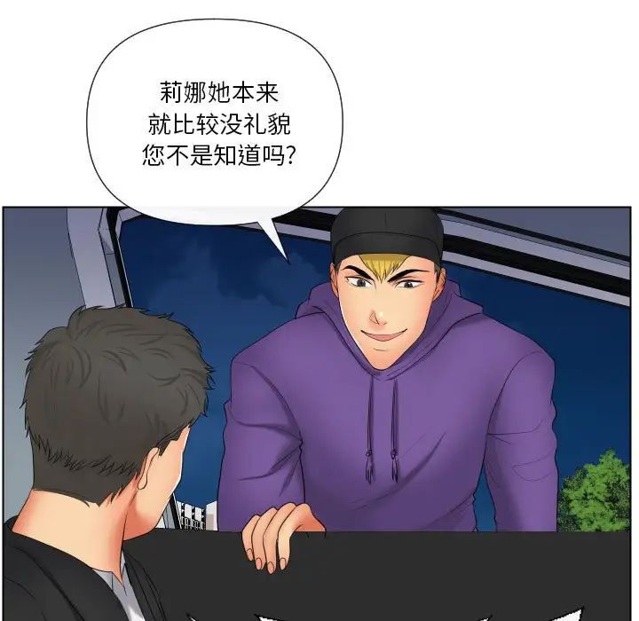 《私密交易》漫画最新章节第20话 - 最终话（完结）免费下拉式在线观看章节第【17】张图片