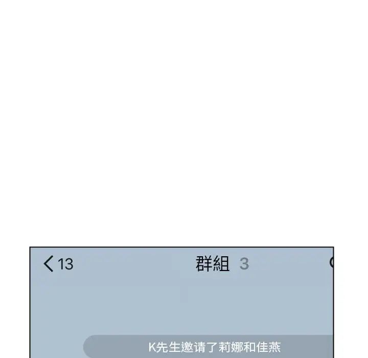 《私密交易》漫画最新章节第20话 - 最终话（完结）免费下拉式在线观看章节第【181】张图片