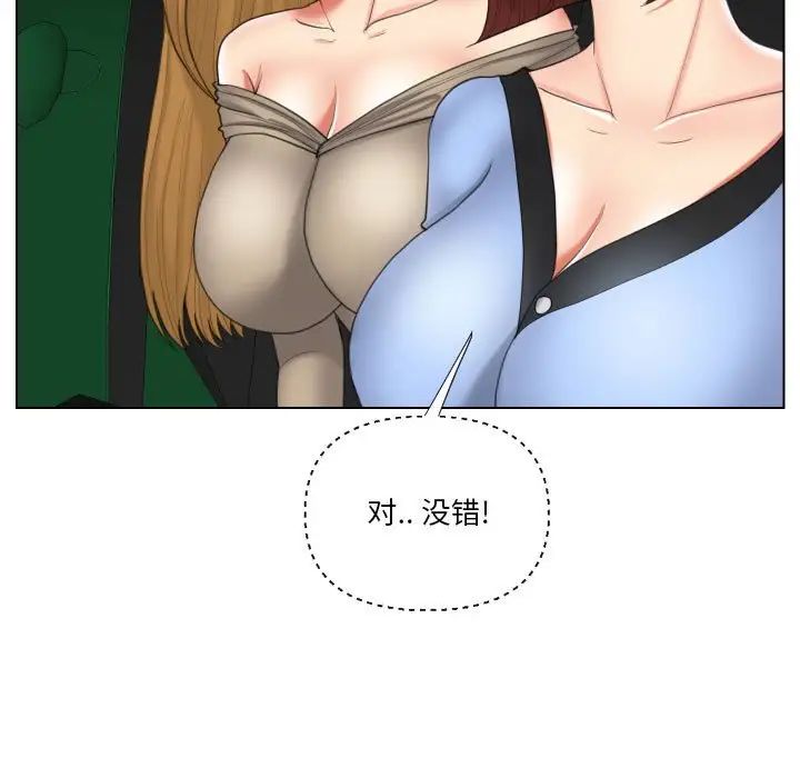 《私密交易》漫画最新章节第20话 - 最终话（完结）免费下拉式在线观看章节第【5】张图片