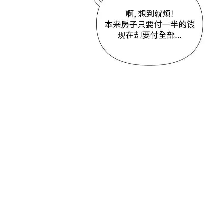 《私密交易》漫画最新章节第20话 - 最终话（完结）免费下拉式在线观看章节第【174】张图片