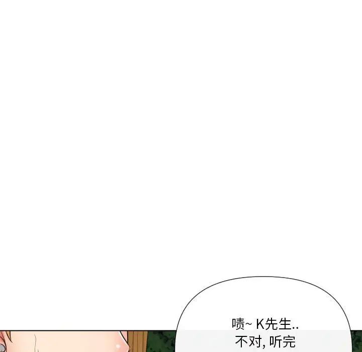 《私密交易》漫画最新章节第20话 - 最终话（完结）免费下拉式在线观看章节第【138】张图片