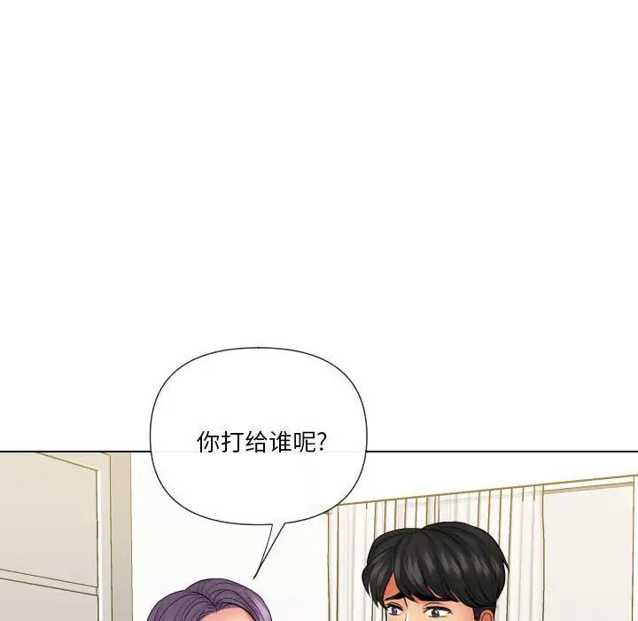 《私密交易》漫画最新章节第20话 - 最终话（完结）免费下拉式在线观看章节第【87】张图片